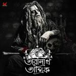 Malabika Brahma Songs MP3 Download